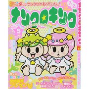 ナンクロキング 2015年 05月号 [雑誌]