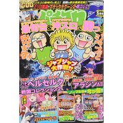 パチスロ 7 (セブン) 2015年 05月号 [雑誌]