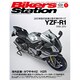 Bikers Station (バイカーズステーション) 2015年 05月号 [雑誌]