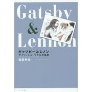 ギャツビー&レノン―アイリッシュ・ソウルの系譜 [単行本]