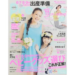 Pre-mo (プレモ) 2015年 05月号 [雑誌]
