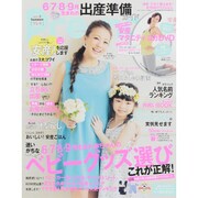 Pre-mo (プレモ) 2015年 05月号 [雑誌]
