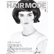 HAIR MODE (ヘアモード) 2015年 05月号 [雑誌]