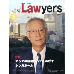 The Lawyers 2015年3月 [単行本]
