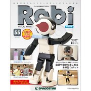 週刊 Robi (ロビ) 再刊行版 2015年 4/7号（55） [雑誌]