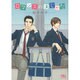 ロマンスの演じかた(幻冬舎ルチル文庫) [文庫]