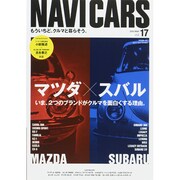 NAVI CARS 2015年 05月号 [雑誌]