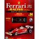 公式フェラーリF1コレクション 2015年 4/8号（94） [雑誌]