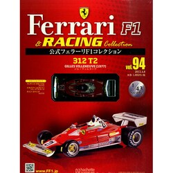 公式フェラーリF1コレクション 2015年 4/8号（94） [雑誌]