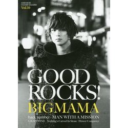 GOOD ROCKS！〈Vol.59〉 [単行本]