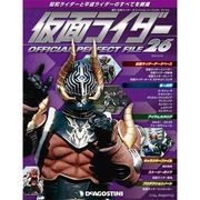 仮面ライダー オフィシャルパーフェクトファイル 2015年 4/14号（26） [雑誌]