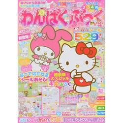 わんぱく・ぶっく 2015年 06月号 [雑誌]