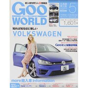 Goo WORLD (グーワールド) 北海道･東北版 2015年 05月号 [雑誌]
