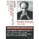 伝説の指揮者フェレンツ・フリッチャイ―自伝・音楽論・讃辞・記録・写真(叢書・20世紀の芸術と文学) [全集叢書]
