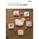 コンセプトダイアグラムでわかる「清水式」ビジュアルWeb解析(Web Professional Books) [単行本]
