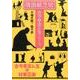 火焔太鼓,替り目（落語紙芝居古今亭志ん生シリーズ）