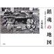鎮魂の地図―沖縄戦・一家全滅の屋敷跡を訪ねて [単行本]