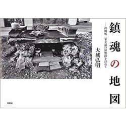 鎮魂の地図―沖縄戦・一家全滅の屋敷跡を訪ねて [単行本]