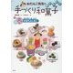 おだんご先生のおいしい!手づくり和菓子 冬―ぽかぽかあったかかぼちゃしるこ [全集叢書]