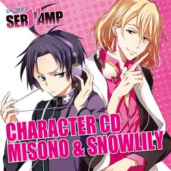 御園&スノウリリイ／キャラクターCD「SERVAMP-サーヴァンプ-」Vol.2 御園&スノウリリイ