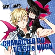 キャラクターCD「SERVAMP-サーヴァンプ-」Vol.4 鉄&ヒュー