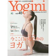 Yogini(ヨギーニ) 45 [ムックその他]