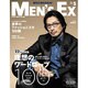MEN'S EX (メンズ・イーエックス) 2015年 05月号 [雑誌]