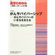 医学のあゆみ 2015年 3/28号 [雑誌]