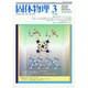 固体物理 2015年 03月号 [雑誌]