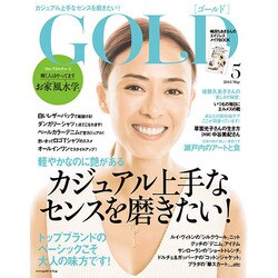 GOLD 2015年 05月号 [雑誌]