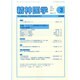 精神医学 2015年 03月号 [雑誌]