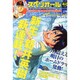 ビッグコミックスペリオール 2015年 4/10号 No.8 [雑誌]
