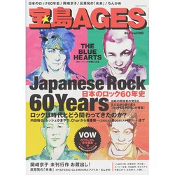 宝島AGES 2015年 05月号 [雑誌]