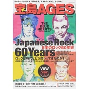 宝島AGES 2015年 05月号 [雑誌]
