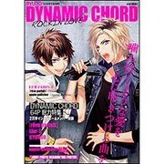 DYNAMIC CHORD ROCKIN'LOVE 2015年 05月号 [雑誌]