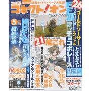 ファミ通コネクト ！ オン 2015年 05月号 [雑誌]