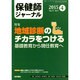 保健師ジャーナル 2015年 04月号 [雑誌]