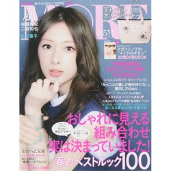 MORE (モア) 2015年 05月号 [雑誌]