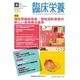 臨床栄養 2015年 04月号 [雑誌]