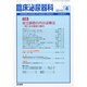 臨床泌尿器科 2015年 04月号 [雑誌]