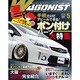WAGONIST (ワゴニスト) 2015年 05月号 [雑誌]