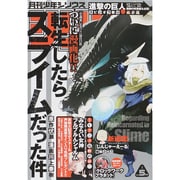 月刊 少年シリウス 2015年 05月号 [雑誌]