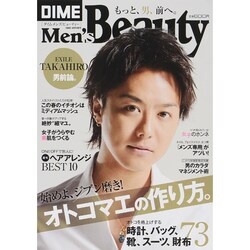 メンズビューティー 2015年 04月号 [雑誌]