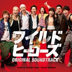 出羽良彰/大間々昂／日本テレビ系日曜ドラマ ワイルド・ヒーローズ オリジナル・サウンドトラック