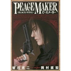 PEACE MAKER―BLACK WING(JUMP j BOOKS) [単行本]