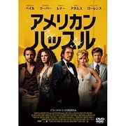 アメリカン・ハッスル