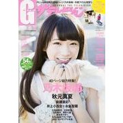 Ｇ（グラビア）ザテレビジョン　ｖｏｌ．３８(カドカワムック) [ムックその他]