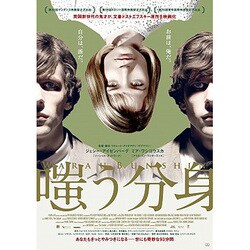 ヨドバシ.com - 嗤う分身 [Blu-ray Disc] 通販【全品無料配達】