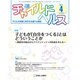 チャイルドヘルス 2015年 04月号 [雑誌]