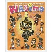 WASIMO〈2〉 [絵本]